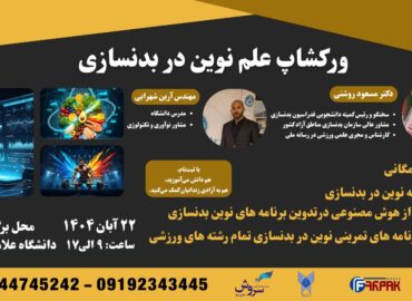 جهاد دانشگاهی علامه طباطبایی